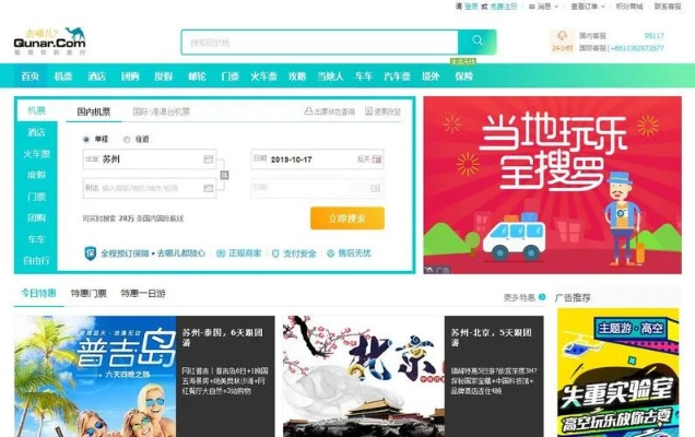 去哪儿网下载官方版本,定性分析解释定义 游戏版_v6.397