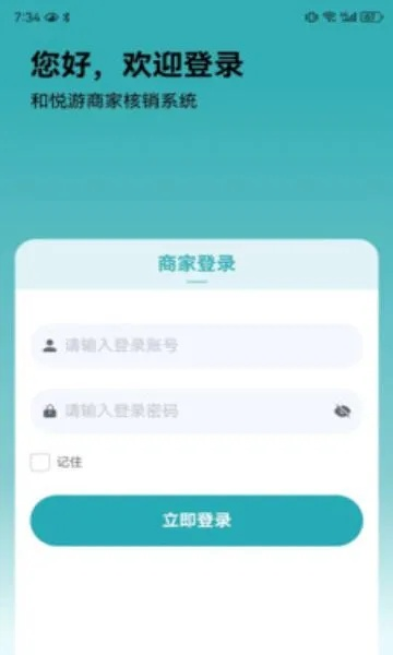 和悦商家官方下载,经典解析说明&amp;WP版_v6.907