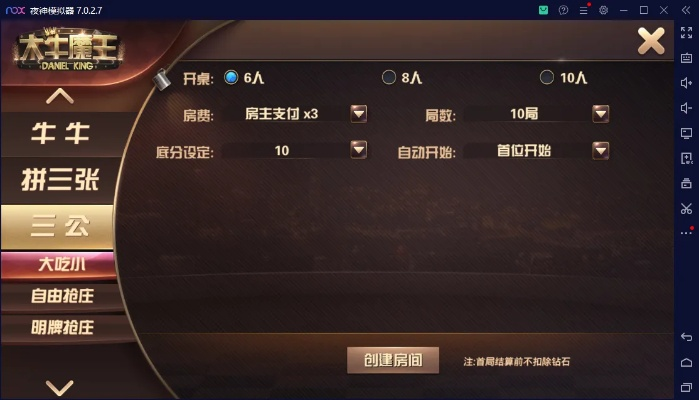 怎么下载官方斗牛,实践策略设计-DX版_v8.258