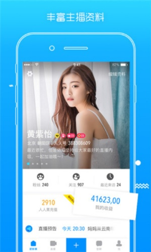 飞鱼直播官方下载，实地评估解析数据复刻版 v9.105 软件介绍
