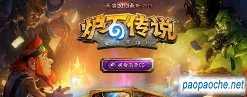 炉石传说激活码账号及小小部落单机版,迅捷解答方案实施_HarmonyOS_v8.517