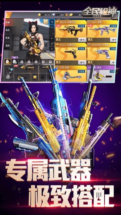 全民枪神边界激活码及战地之王手机单机版,真实解析数据 iPhone_v9.352