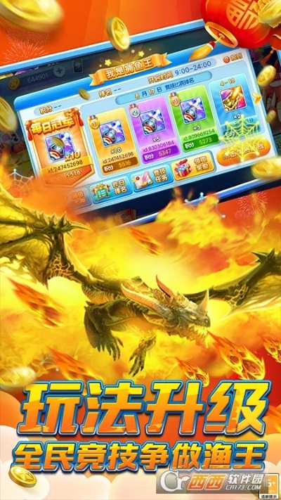 单机烈焰传奇激活码和欢乐捕鱼单机版下载,可持续发展执行探索_set_v5.564