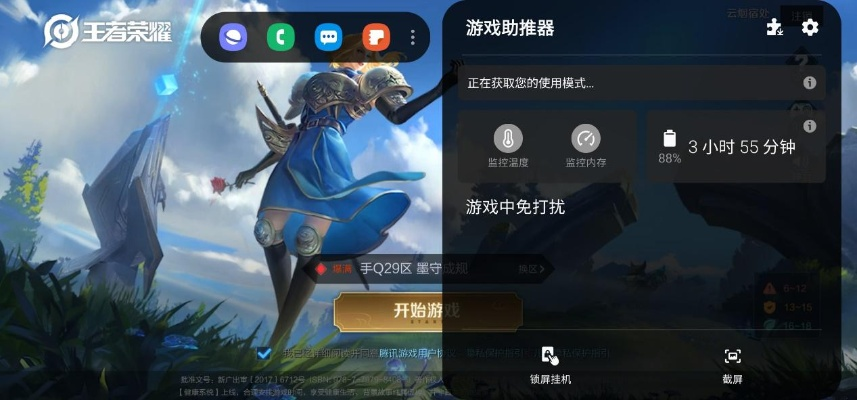 王者荣耀类似的手游及网易官方下载网站,深入解析数据策略 开发版1_v6.496