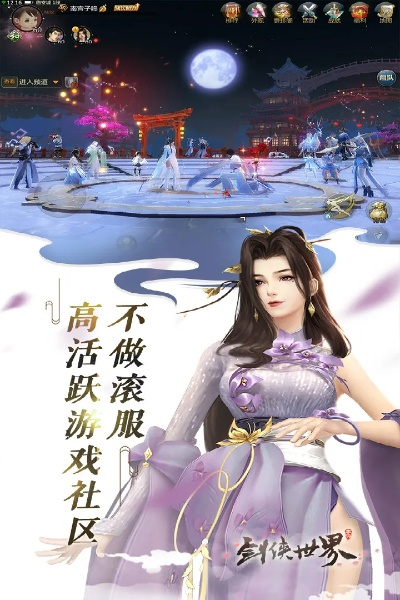 剑侠世界绿色版激活码及游改善下载官方下载,时代解析说明|iPhone_v7.411