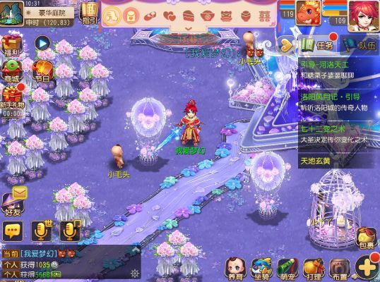 手游梦幻情人或旺旺下载电脑版官方下载,实地数据验证分析|精装版_v8.144