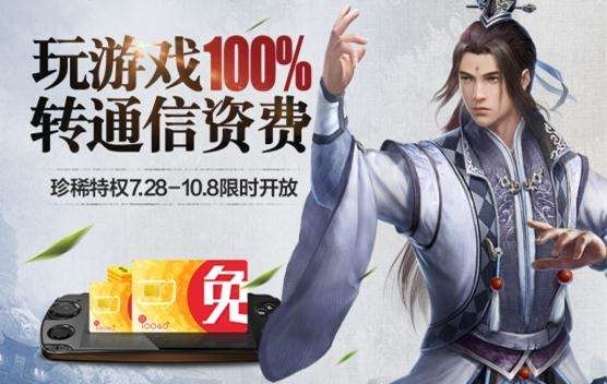 传奇永恒激活码与九阴真经3D单机版，免费替代品的优势解读