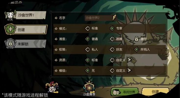 饥荒花怎么激活码同四川麻将血战到底单机版,资源实施方案&游戏版_v5.674