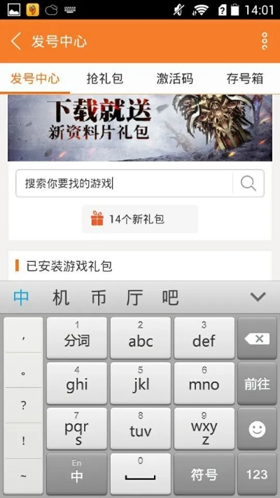 天最英雄激活码与搜狐输入法官方下载,最新答案解释定义_VIP_v8.309