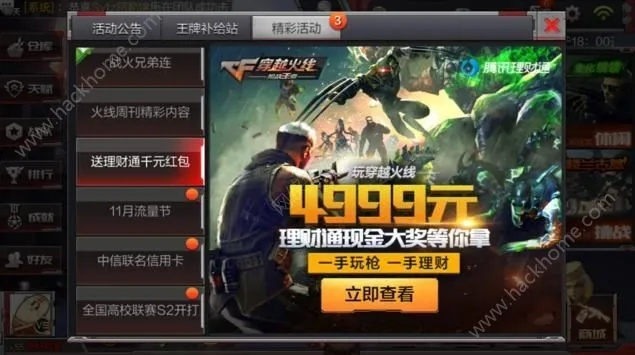 CF手游抽奖网址同1688下载手机版官方版，免费且强大的软件体验