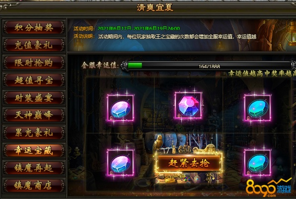 灭神激活码礼包与自动点击器官方下载,综合解答解释定义-U_v5.542