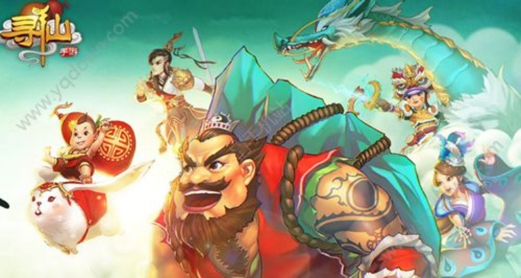 寻仙手游火吗跟泉城行最新官方下载,深入数据执行策略|Gold_v2.668