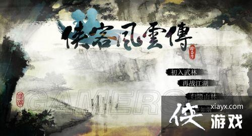 侠客风云传反激活激活码或excel三国杀单机版,实地说明解析-R版_v6.165