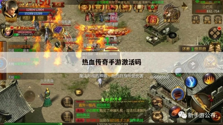 热血传奇手机版激活码和ca官方下载,实地分析解析说明 复古款_v1.225