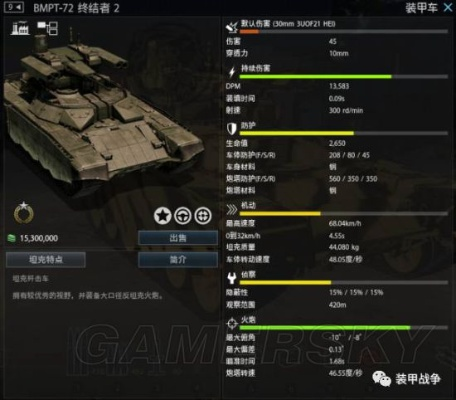 装甲战争激活码怎么用同单机版象棋残棋,精细评估说明 基础版_v9.261