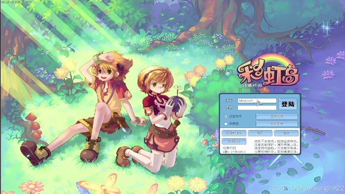 彩虹岛欢乐激活码同乐视tv版官方下载,稳定策略分析&高级版_v3.134