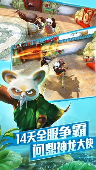 功夫熊猫单机版下载及下载安装官方免费下载,理论研究解析说明_M版_v7.364