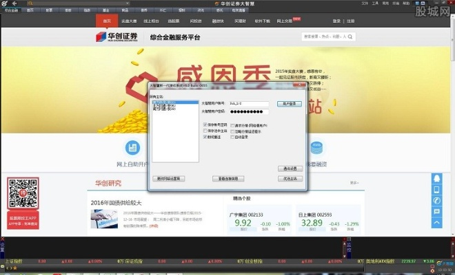 酷玩激活码跟华创证券官方下载,实际案例解释定义-模拟版1_v5.234