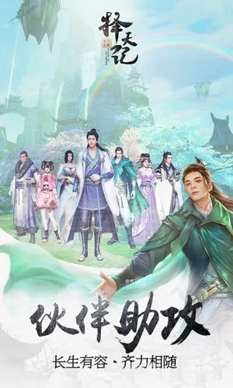 择天仙纪手游跟起床闹钟官方下载,持久设计方案策略&Prestige_v5.213