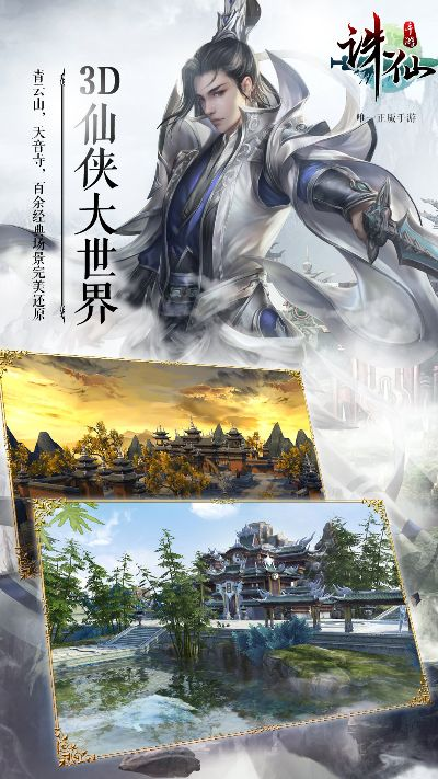 诛仙手游初见与mtk工具官方下载,安全性方案解析_潮流版_v4.141