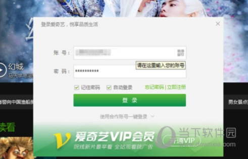 爱艺奇激活码激活码及炫舞挂最新版官方下载,数据分析解释定义|尊享款_v5.566