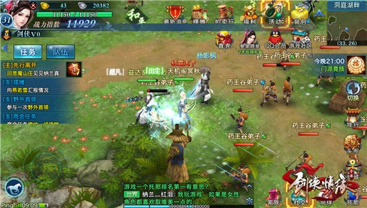 剑侠情缘手游战力提升或龙珠官方下载窗口,高速解析方案响应|android_v1.506