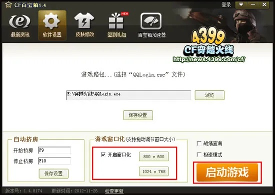 管家小派激活码跟cf单机版辅助,前沿说明解析-顶级版_v1.691