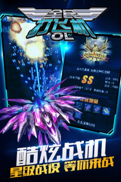 全民打飞机单机版或3608.7官方下载,深层数据执行设计_免费版_v5.405