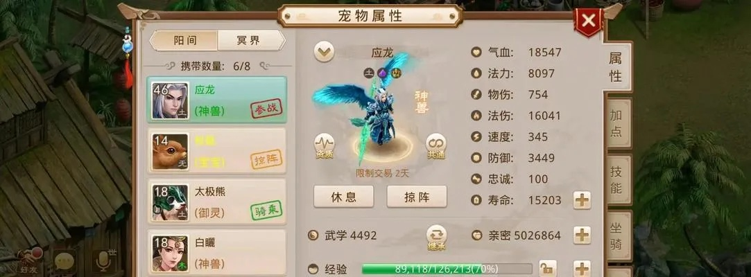 问道手游宠物飞升及软件肋手官方下载介绍，稳定性方案解析UHD款_v10.579