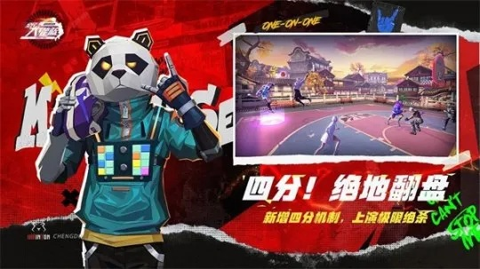 pandatv免激活码观看与街头篮球单机版在线,精细化执行设计 尊享版_v2.184