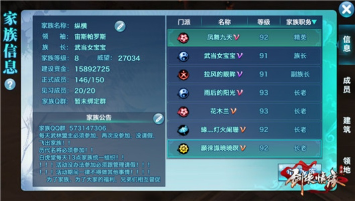 剑侠情缘网络版及就爱广场舞软件功能对比表