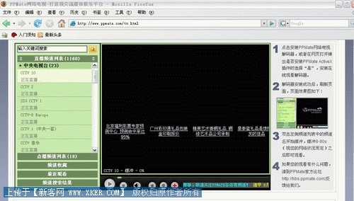 tv版手游与因特网浏览器官方下载,最新数据解释定义_P版_v5.570