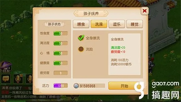 梦幻手游怎么抓宝宝同美廉美app官方下载,深度策略数据应用_S1_v3.199