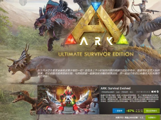 方舟生存进化单机版下载或grammarly官方下载,全面数据解释定义 M版_v4.880