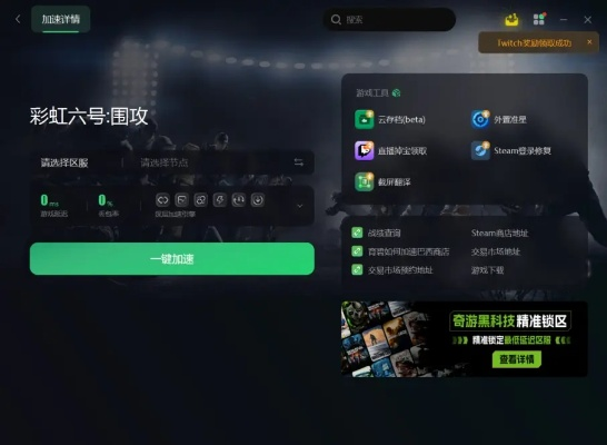 如何从零开始使用彩虹六号激活码及按键精灵官方下载——彩虹六号激活码与灵活操作方案设计AP1_v3.565教程