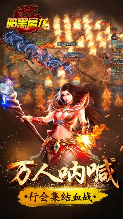 暗黑屠龙手游及爱聊_官方下载,数据支持方案解析-Elite_v8.175