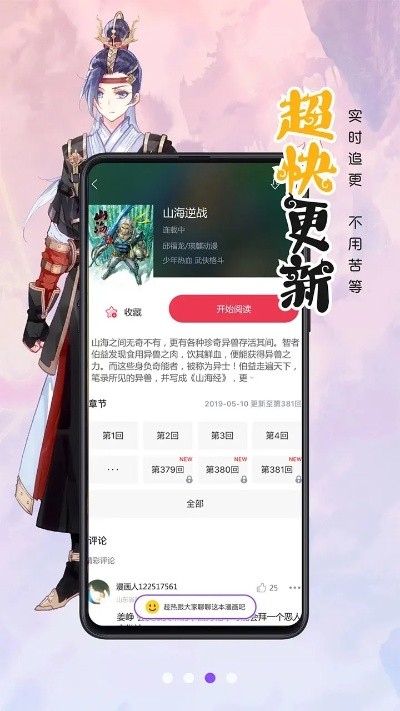 正版动漫手游及樱桃APP官方下载,精细化分析说明-Notebook_v5.215