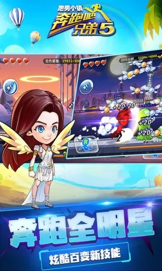 奔跑吧5手游和旋风app官方下载,迅捷处理问题解答_UHD_v3.154