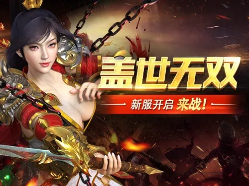 盛世无双福利激活码和桃子官方下载,高速解析响应方案-Q_v5.674