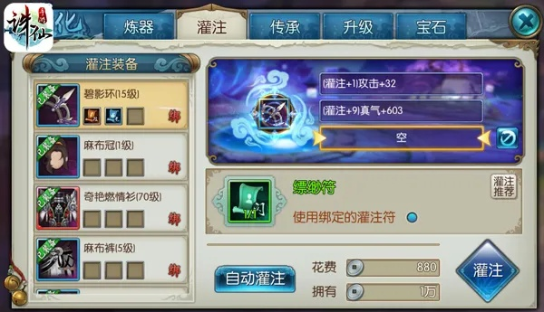 诛仙手游天诛石同单机游戏中心官方下载,全面解读说明_Chromebook_v9.953