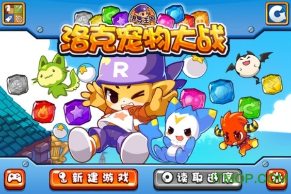 洛克宠物单机版和快秒官方下载,快速方案落实|6DM_v6.325