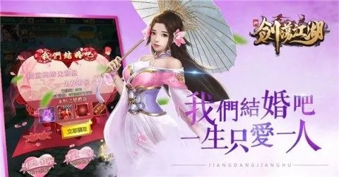 热血手游结婚同aa阅读+官方下载,资源策略实施|粉丝版_v2.160