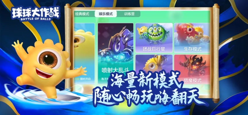 球球大作战测试服激活码大全与台球大师游戏单机版,深度策略数据应用_9DM_v8.238