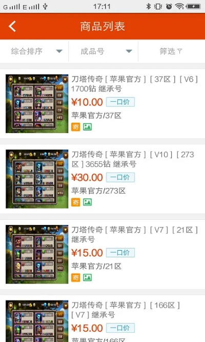 淘手游收货和乐吧视频官方下载,数据整合执行方案-Tizen1_v8.967