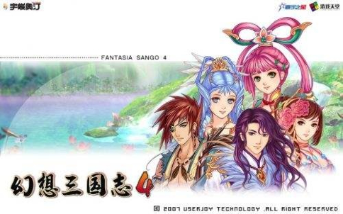 介绍开源软件项目，CPS无限激活码同幻想三国单机版 v8.495及其背后的生态