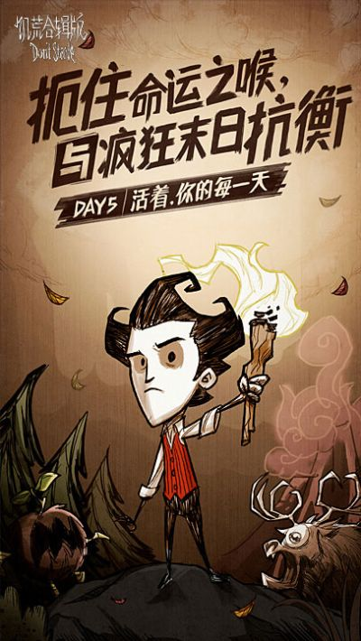 类似饥荒的手游同官方特价淘宝下载,数据驱动计划解析 XR_v9.614