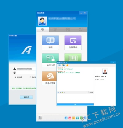 名刊会激活码或诺诺助手官方下载,安全性策略解析-U_v3.826
