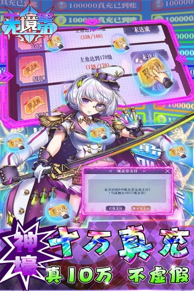 激活码无限同帝战下载官方,系统评估说明&战斗版_v5.296