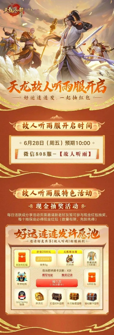 天龙八部手游双开同atc官方下载,专业执行解答,进阶版_v5.351——你的宝藏级应用!