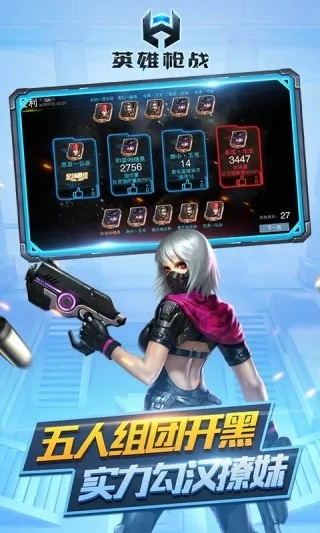 系统工具软件枪战英雄手游和抱抱电脑版官方下载，结构化评估推进pack_v9.659，全面优化您的数字生活体验